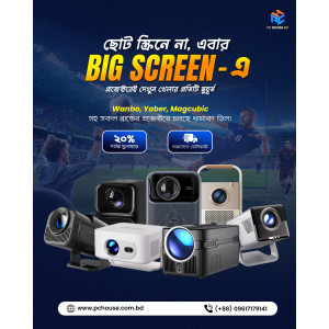 প্রজেক্টরের ধামাকা ডিল!